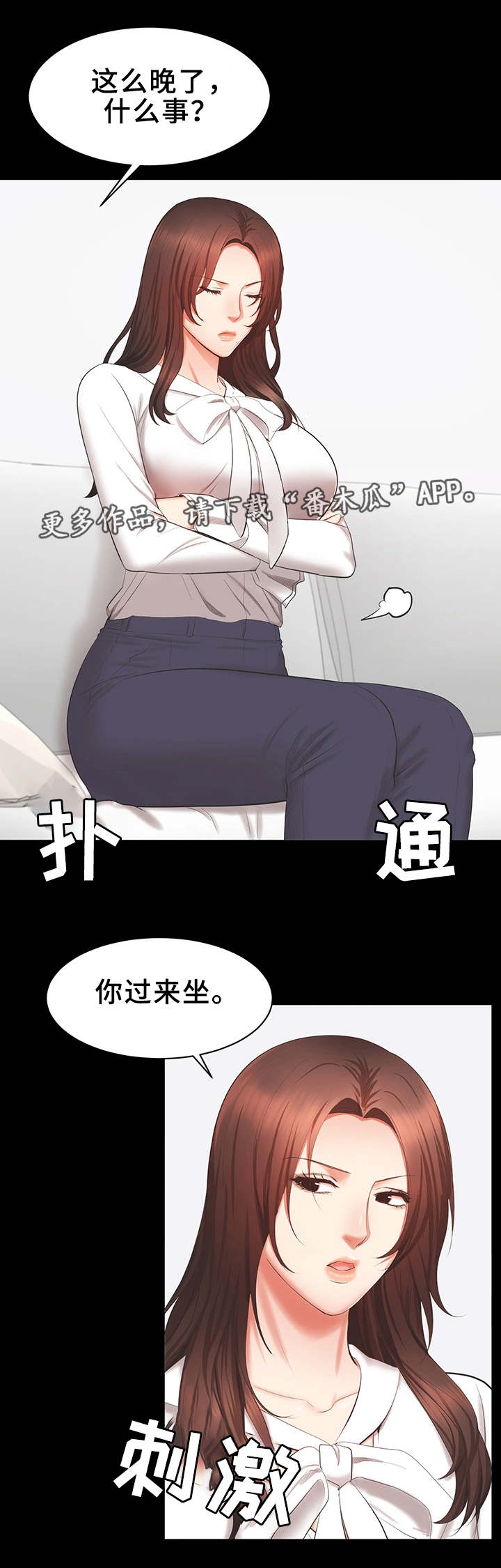 上司修养漫画,第34章：质问4图