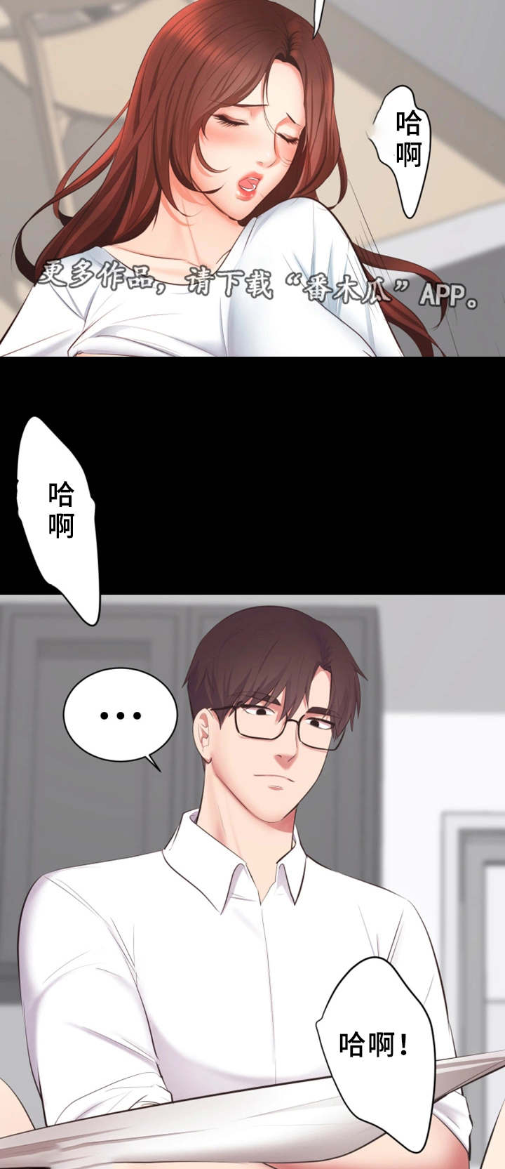 上司修养漫画,第6章：做不出来5图