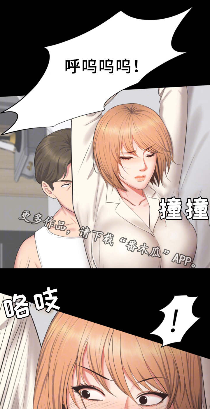 上司修养漫画,第28章：病假1图