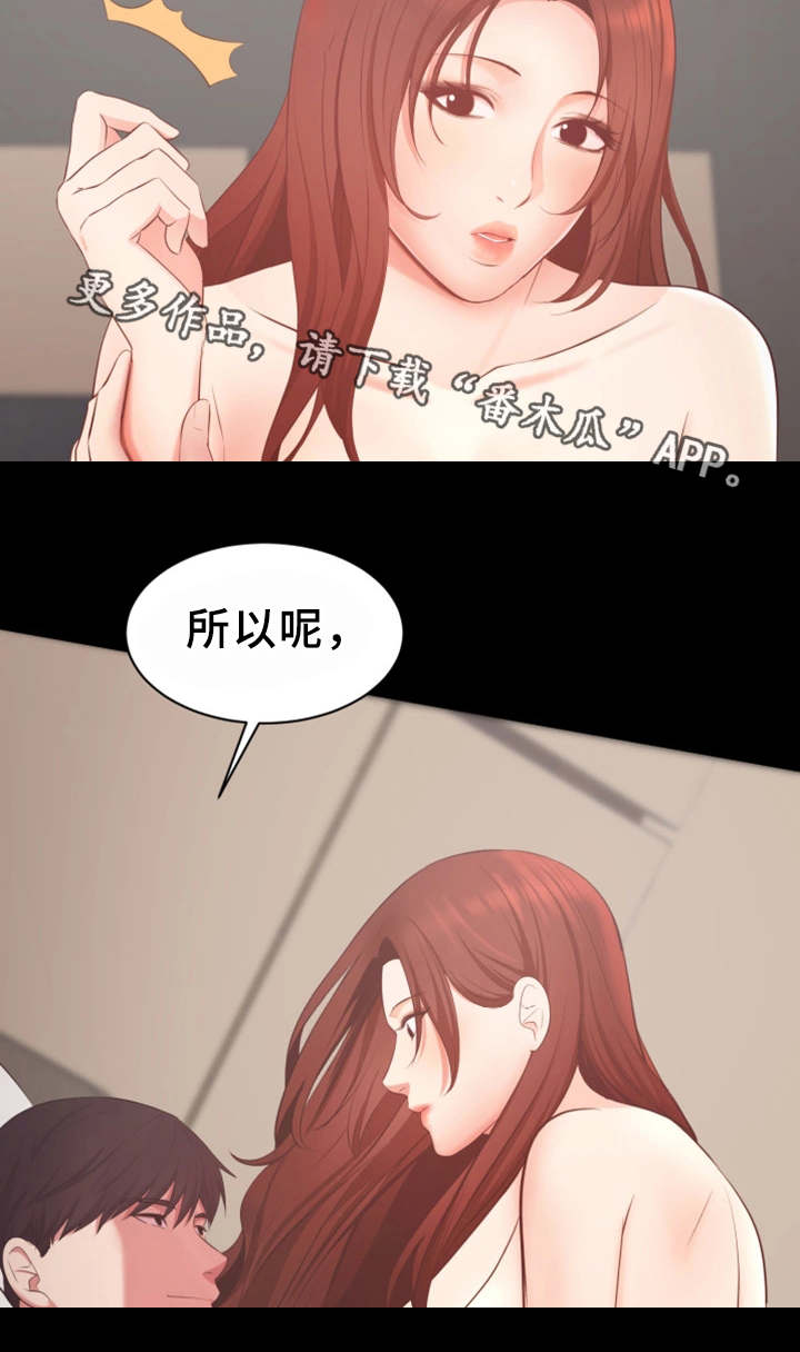 上司修养漫画,第19章：证明4图