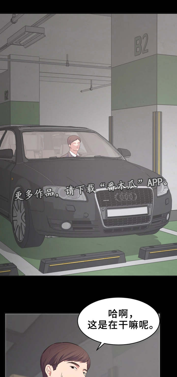 上司修养漫画,第12章：就这样吧1图