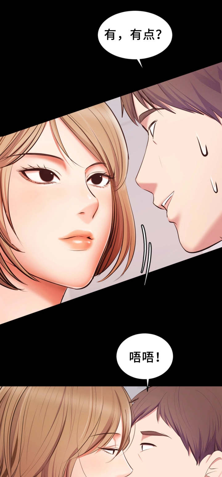 上司修养漫画,第10章：帮忙4图