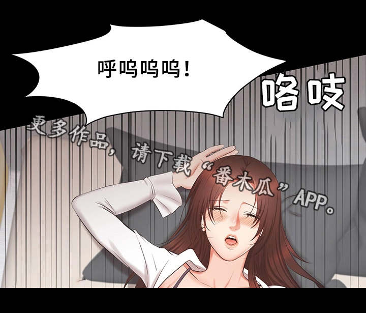 上司修养漫画,第36章：达成5图