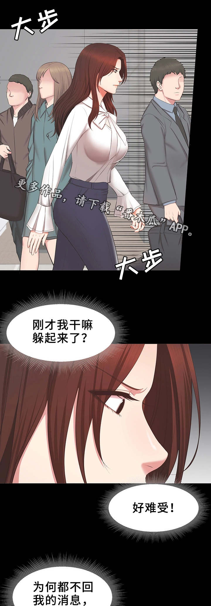 上司修养漫画,第33章：偷拍视频5图