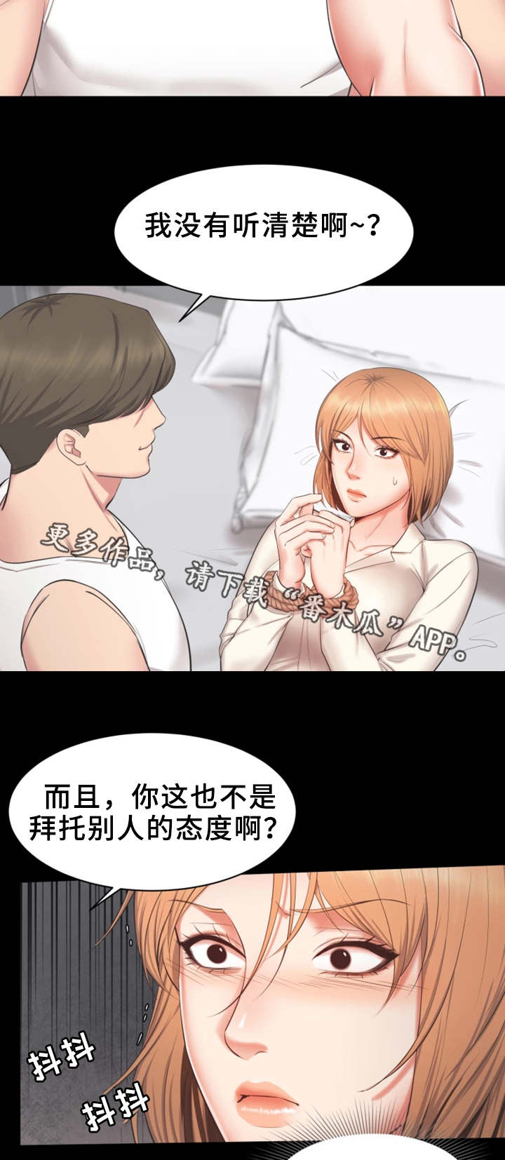 上司修养漫画,第28章：病假3图