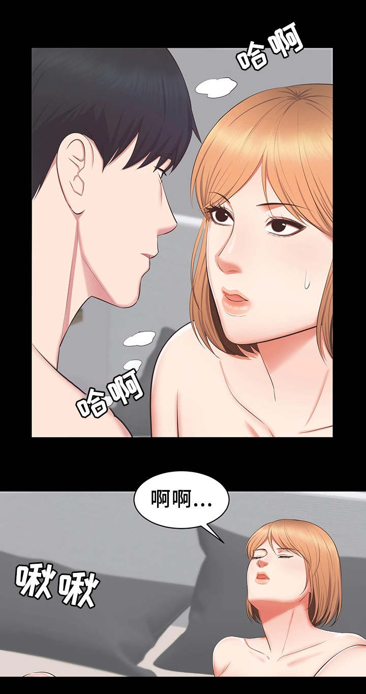 上司修养漫画,第33章：偷拍视频2图