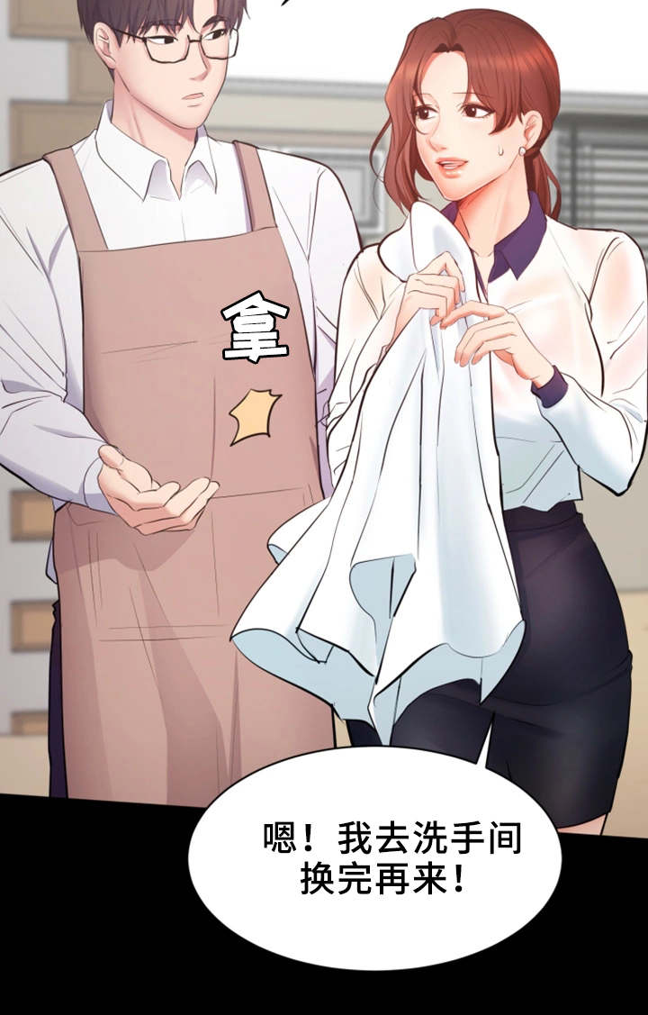 上司修养漫画,第4章：目标明确5图