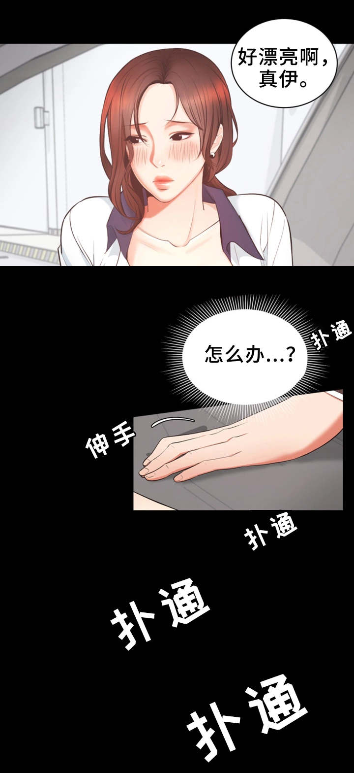 上司修养漫画,第2章：见客户3图