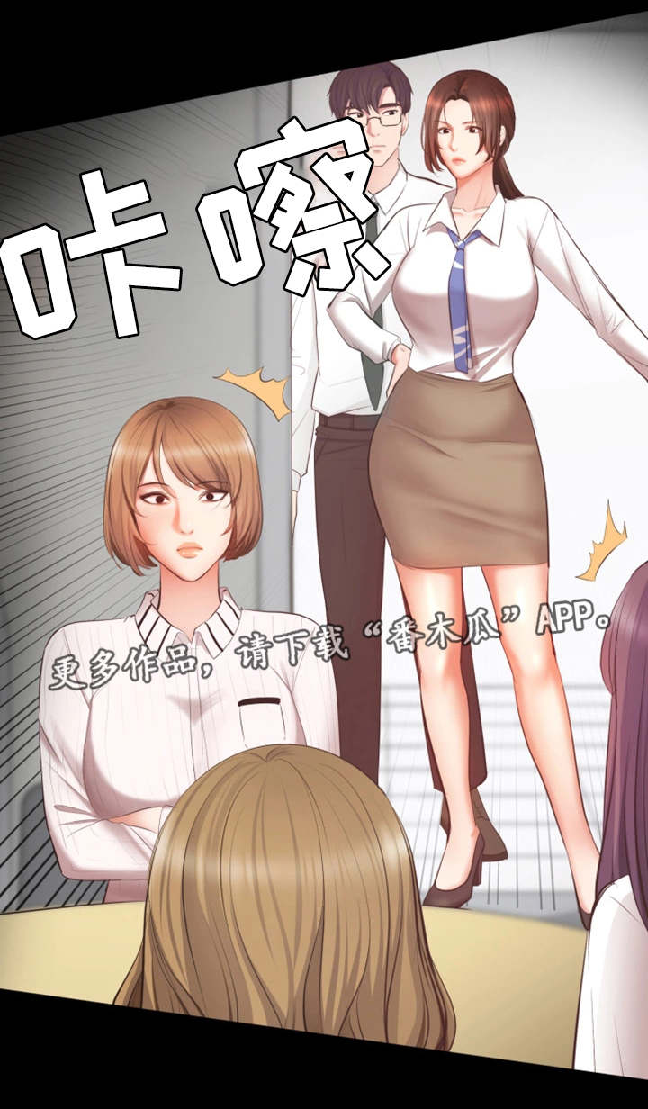 上司修养漫画,第8章：闲话3图
