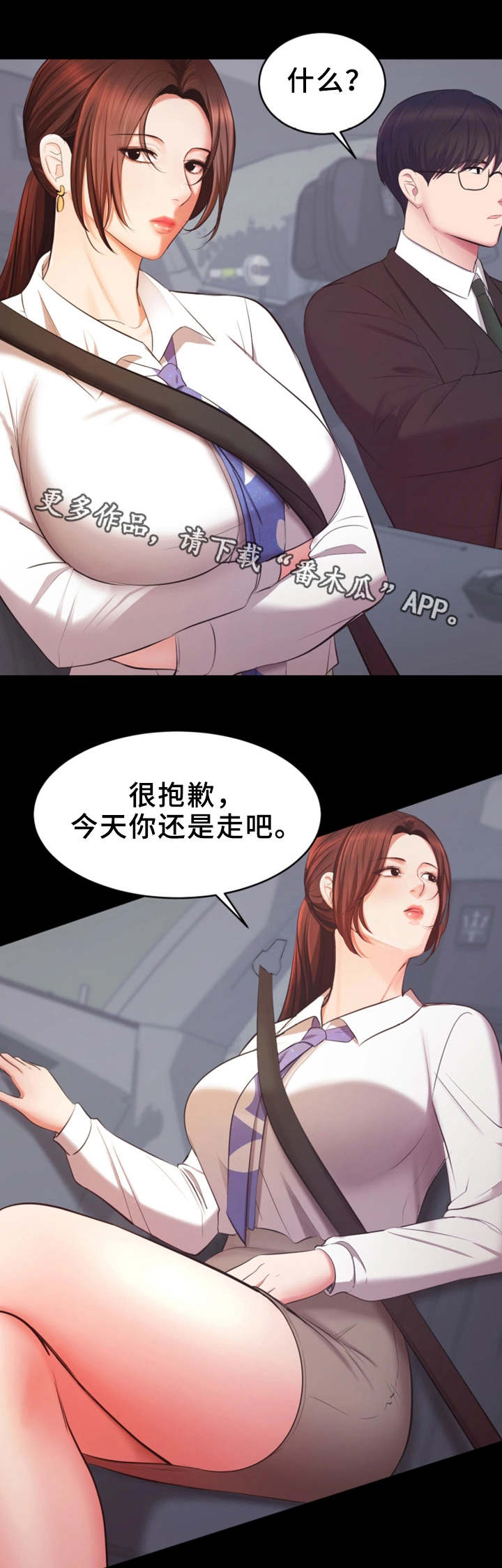 上司修养漫画,第12章：就这样吧5图