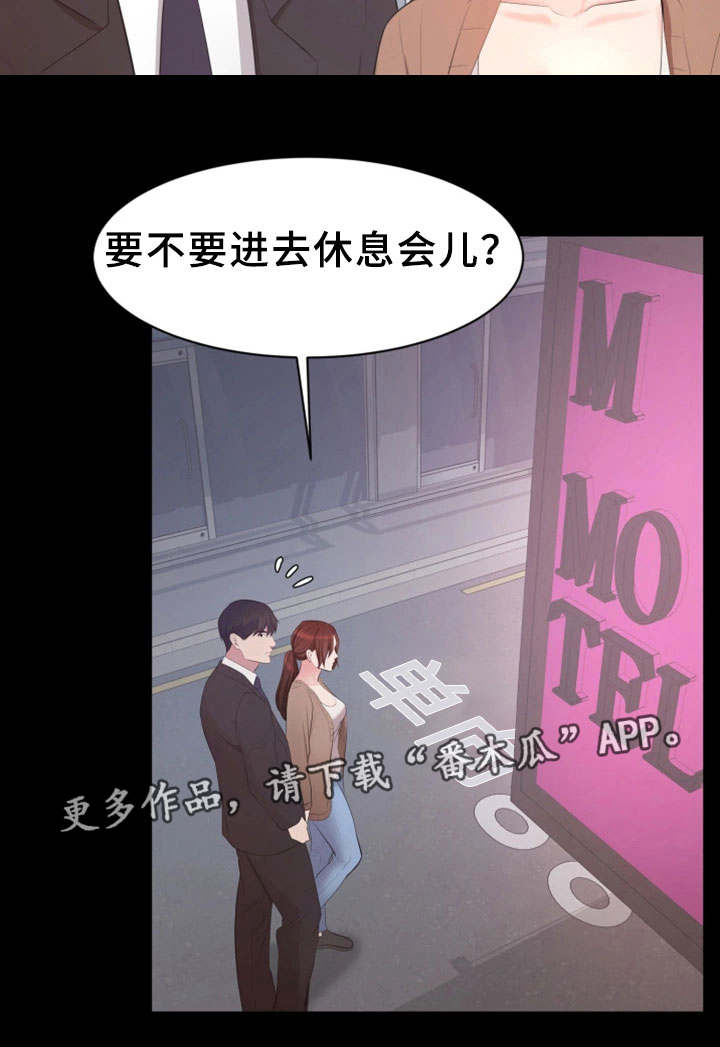 上司修养漫画,第19章：证明5图