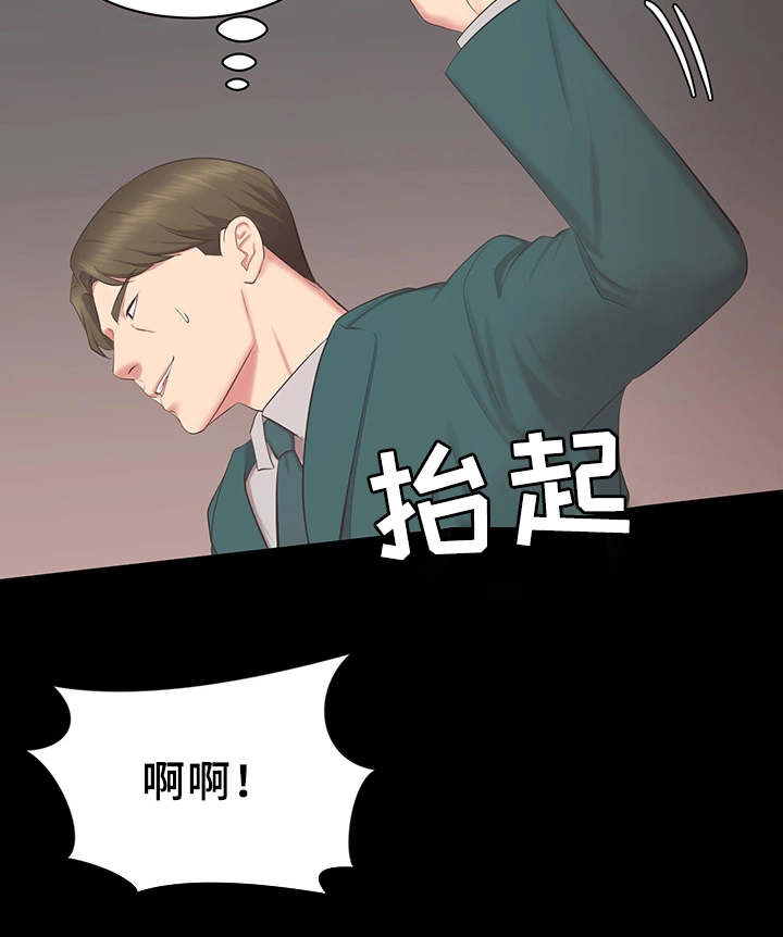 上司修养漫画,第32章：证据5图