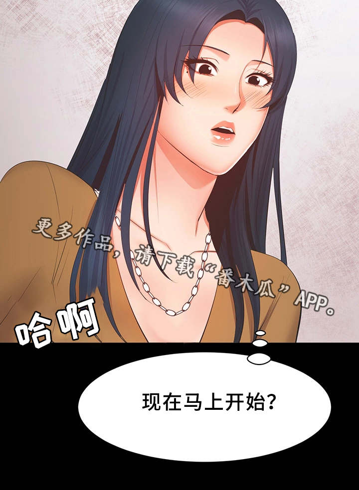 上司修养漫画,第38章：机会1图