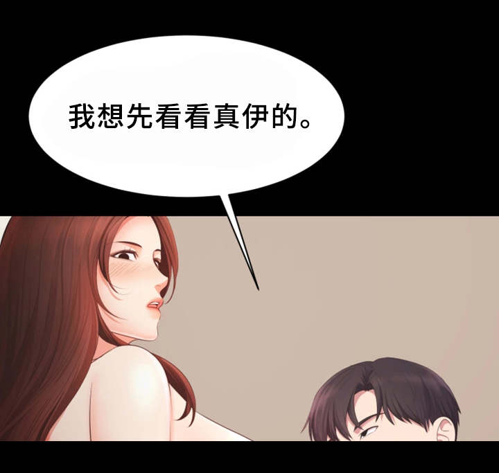 上司修养漫画,第20章：又耍我1图