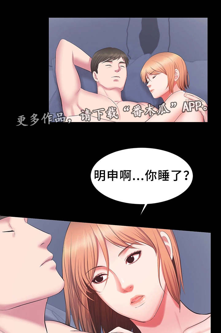 上司修养漫画,第31章：威胁3图