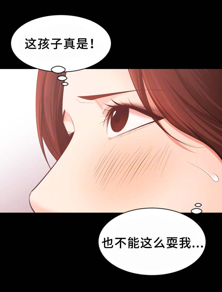 上司修养漫画,第20章：又耍我3图