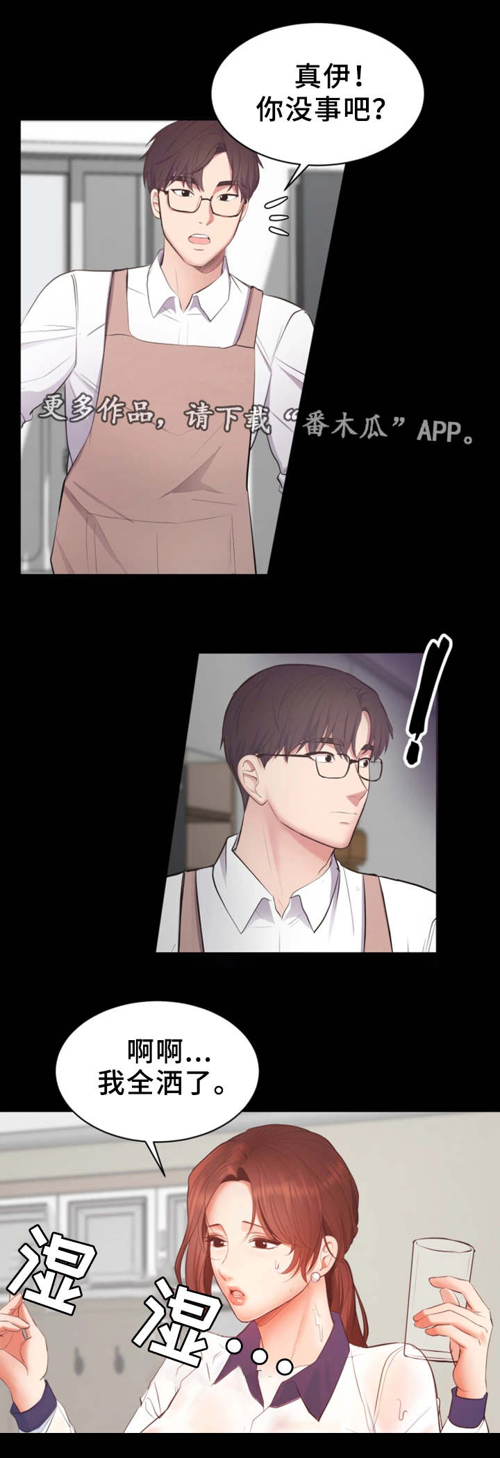 上司修养漫画,第4章：目标明确1图