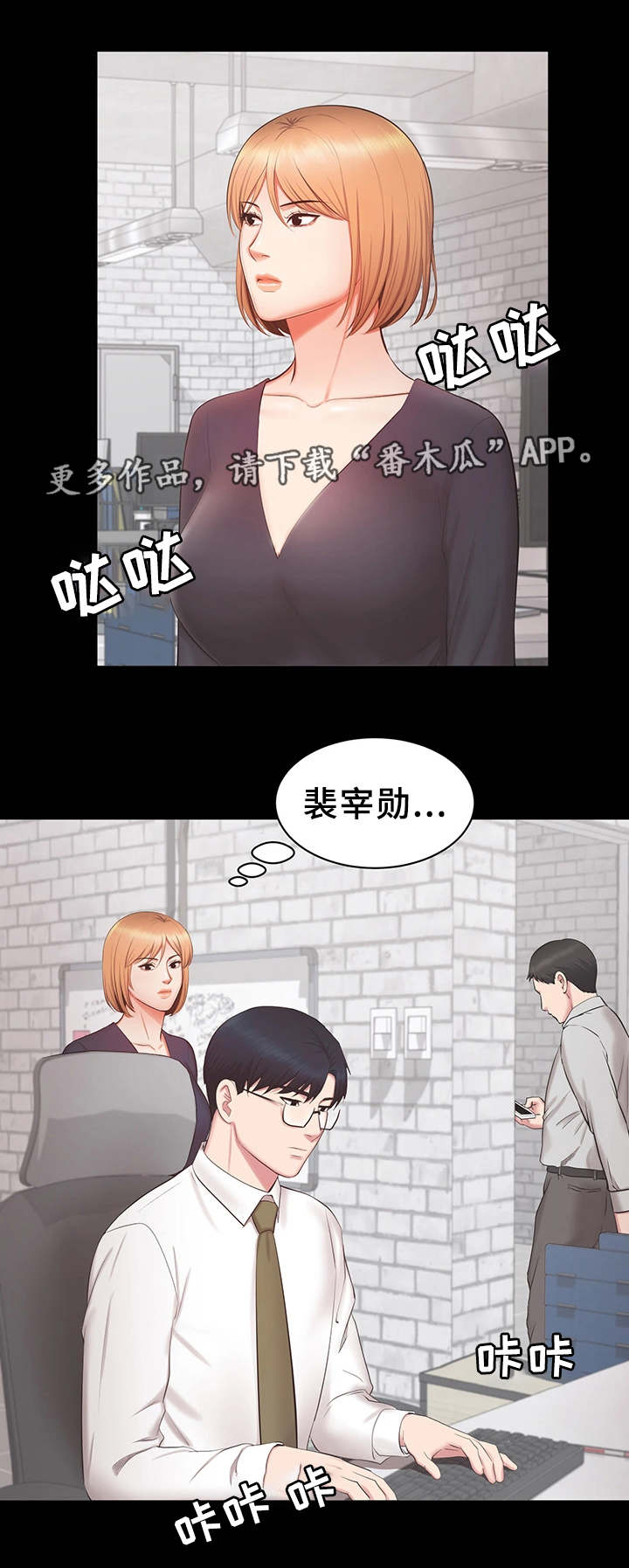 上司修养漫画,第32章：证据2图