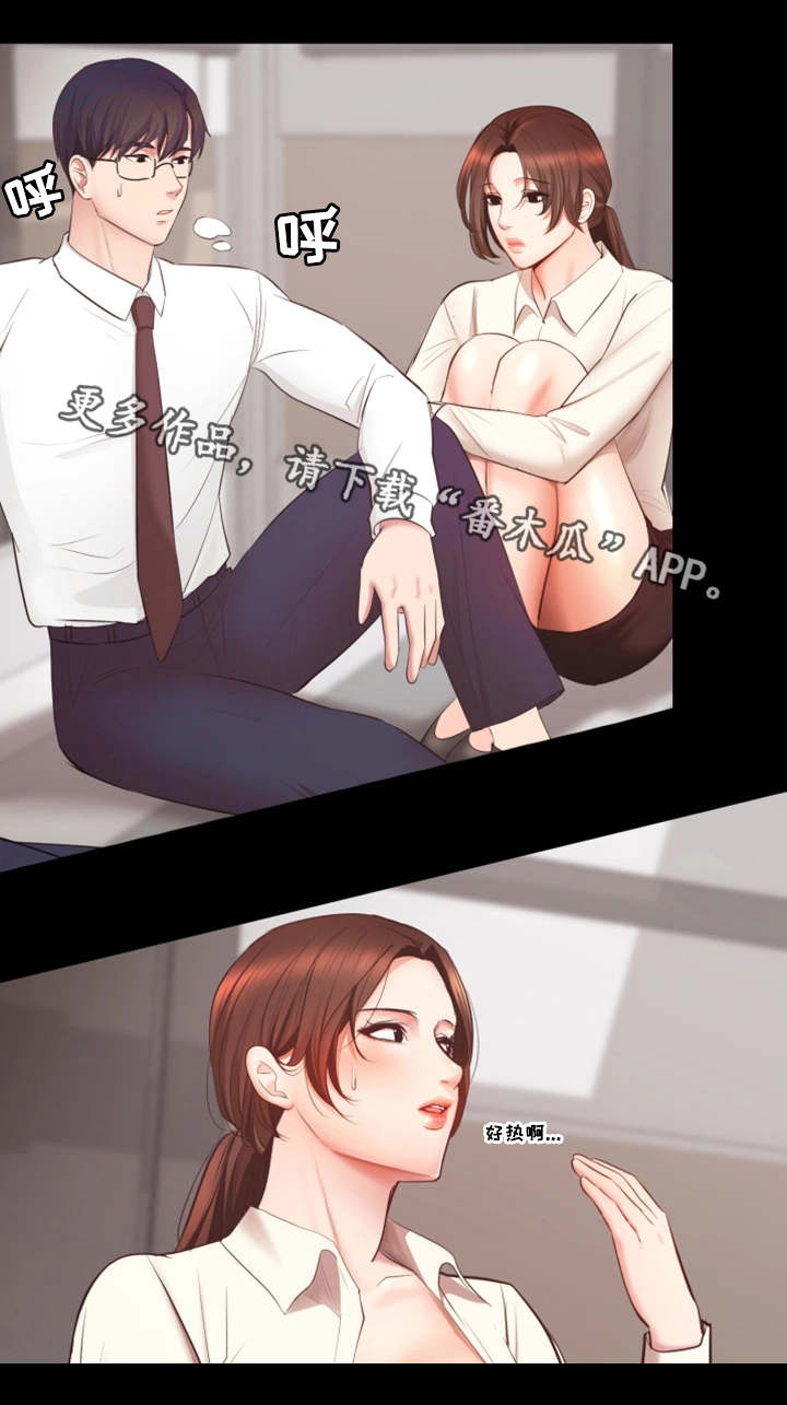 上司修养漫画,第8章：闲话5图
