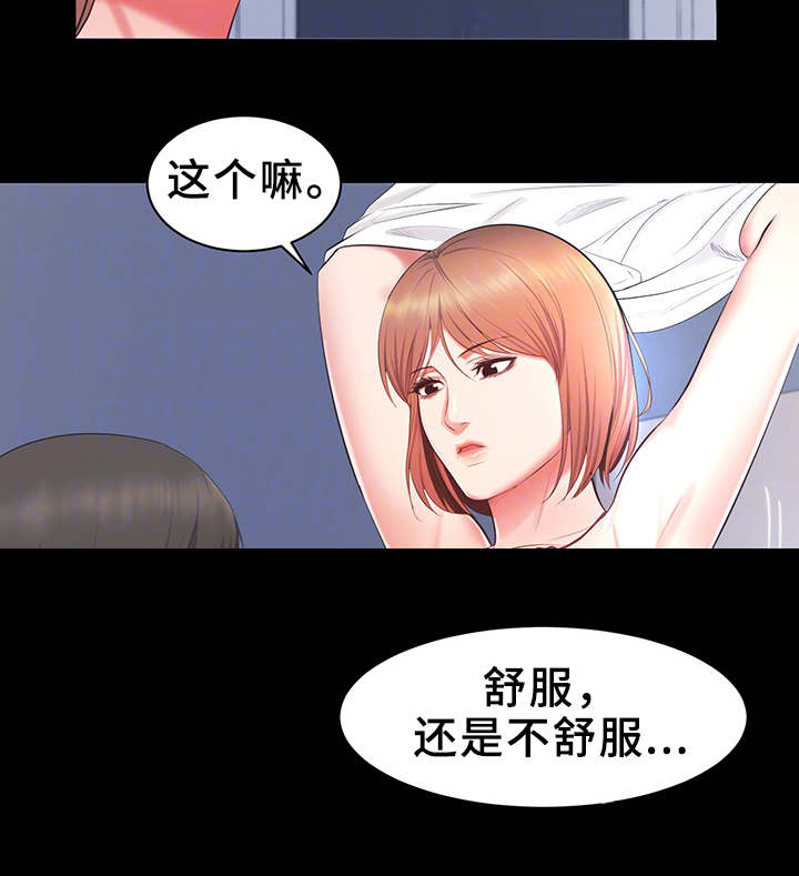 上司修养漫画,第30章：不择手段3图