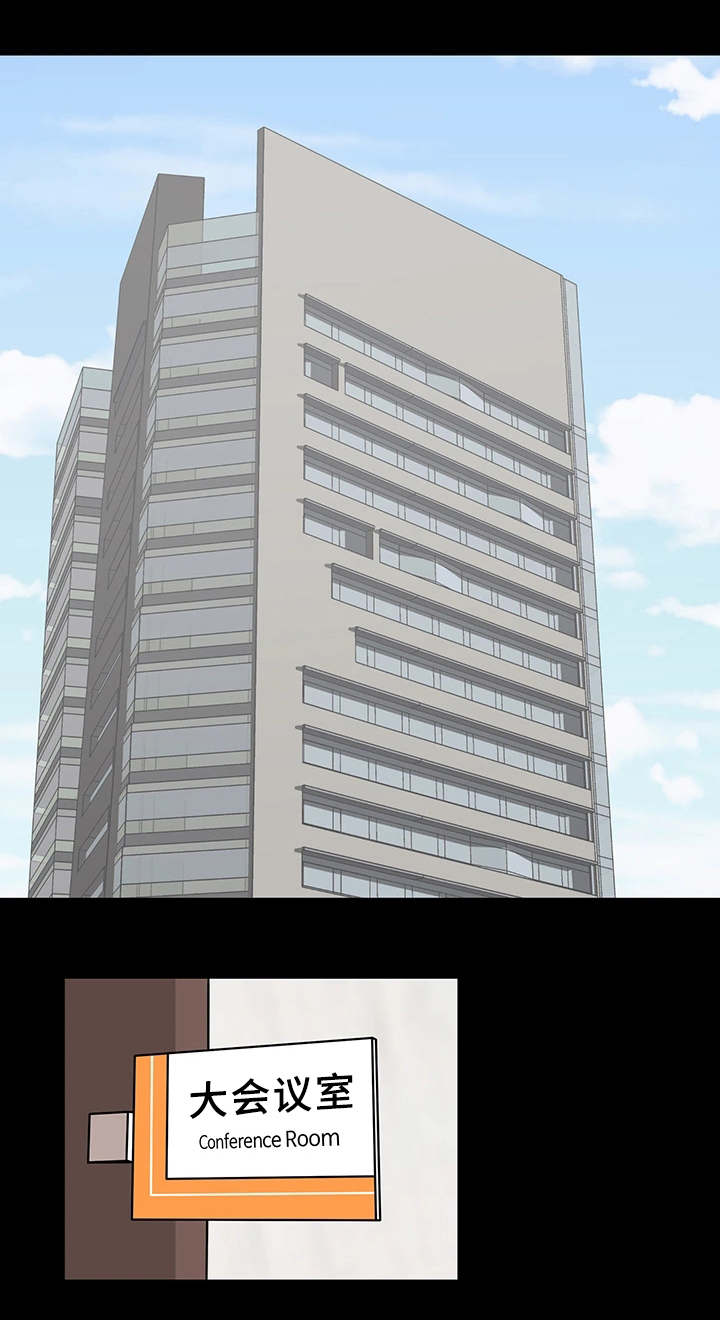 上司修养漫画,第1章：新项目1图