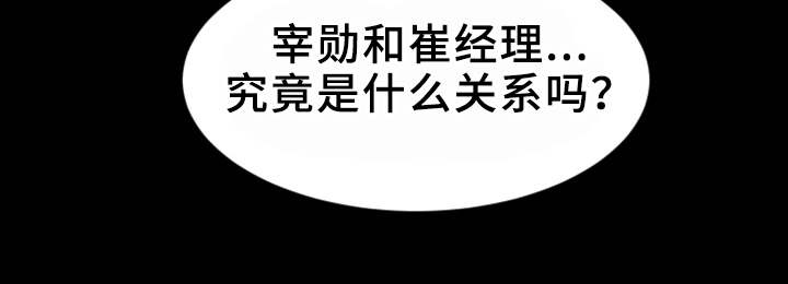 上司修养漫画,第10章：帮忙4图