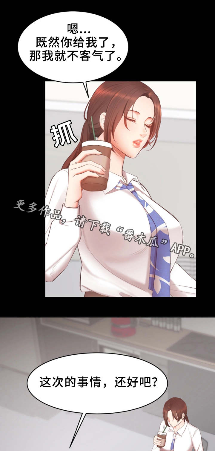 上司修养漫画,第9章：生气了5图