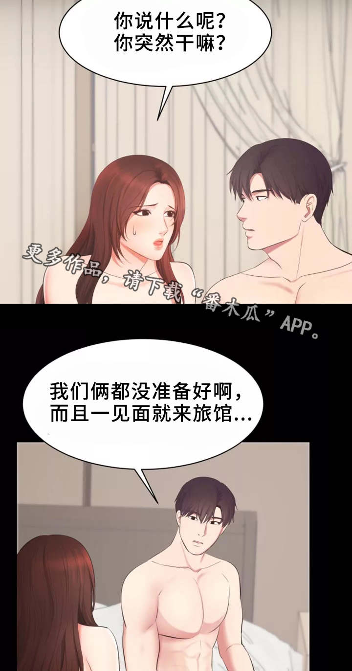 上司修养漫画,第21章：开发组1图