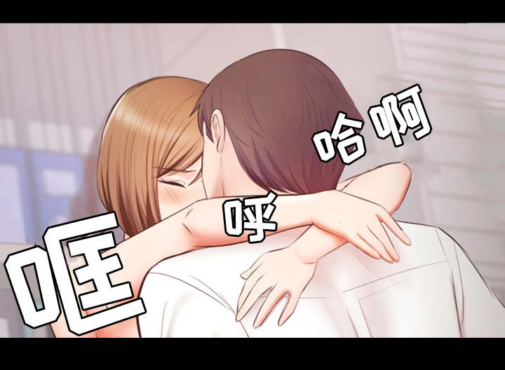 上司修养漫画,第10章：帮忙2图