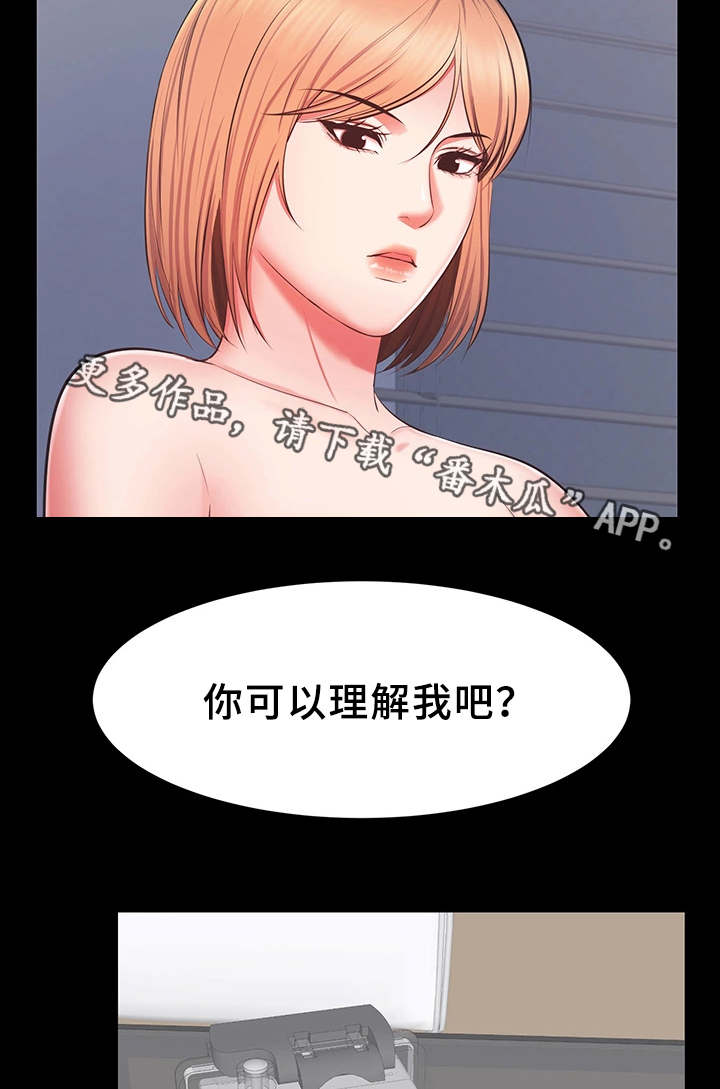 上司修养漫画,第31章：威胁5图