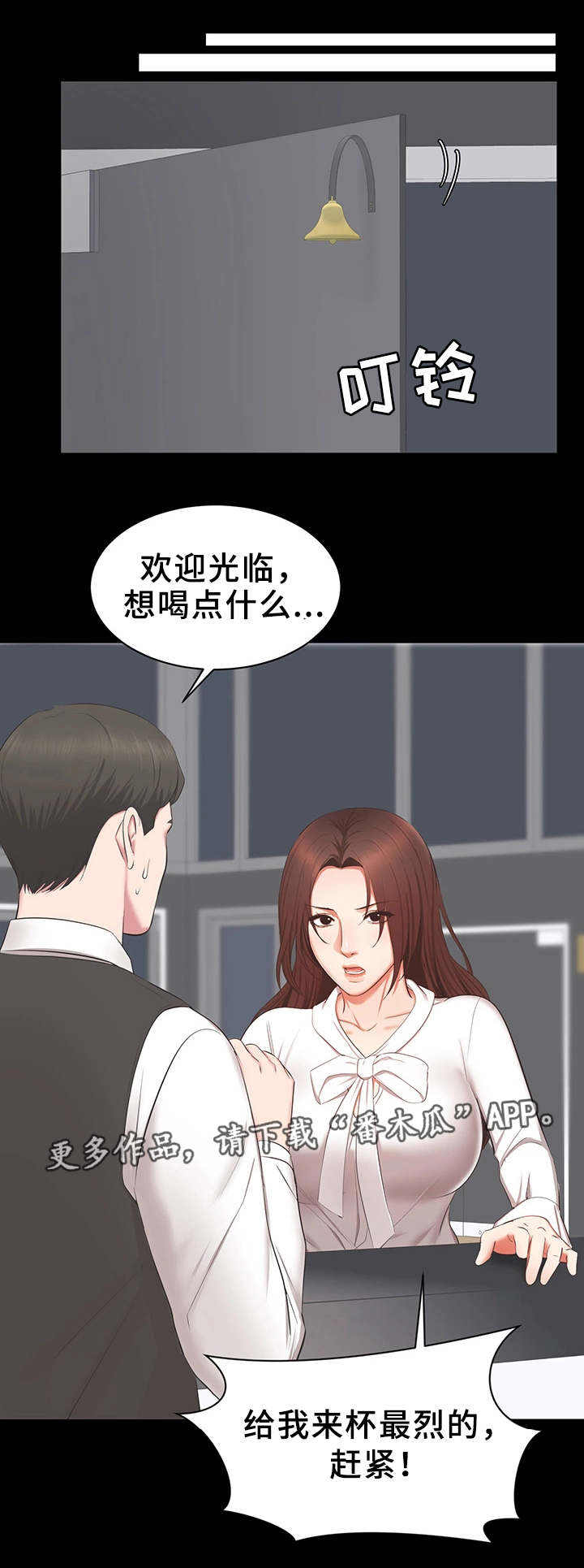 上司修养漫画,第33章：偷拍视频5图