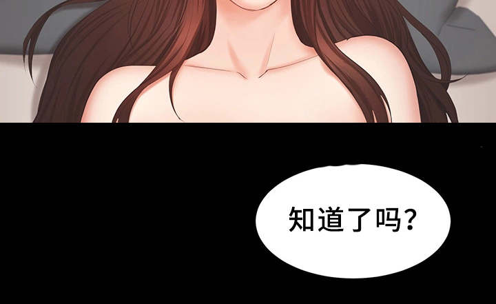 上司修养漫画,第36章：达成5图