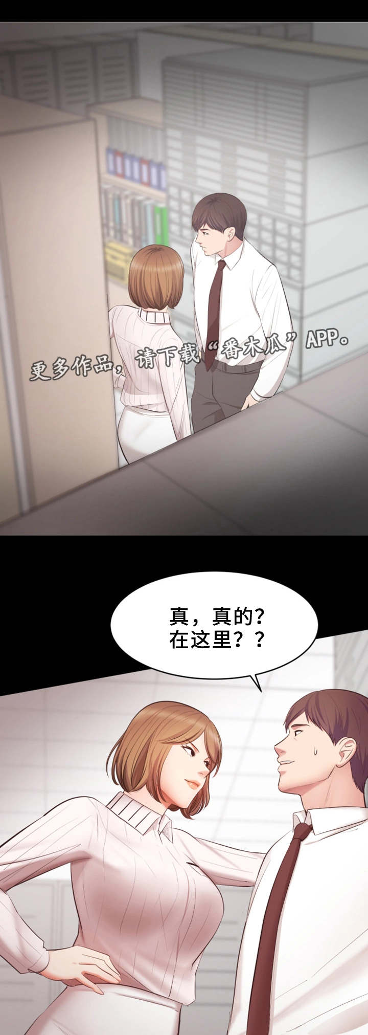 上司修养漫画,第9章：生气了4图
