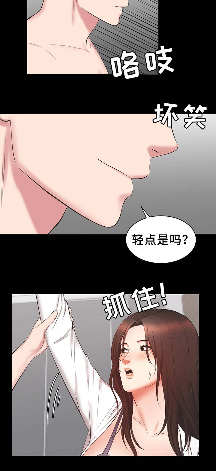 上司修养漫画,第36章：达成3图