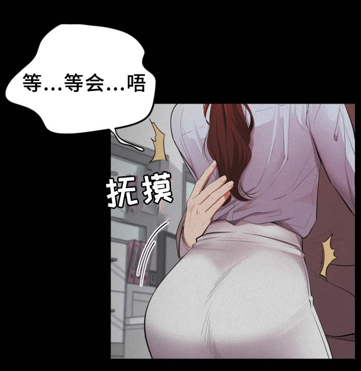 上司修养漫画,第1章：新项目4图