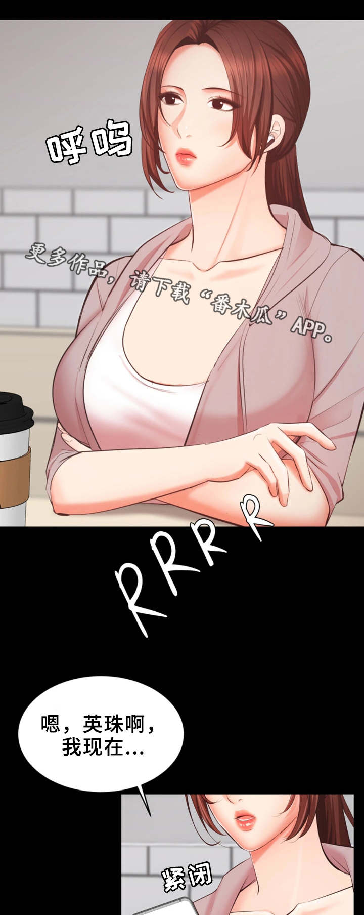 上司修养漫画,第14章：有问题1图