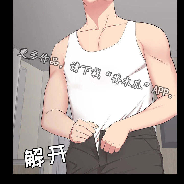 上司修养漫画,第26章：电话号码4图