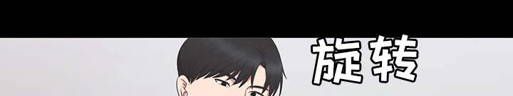 上司修养漫画,第36章：达成1图