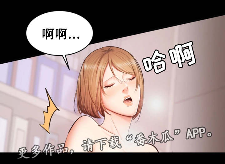 上司修养漫画,第10章：帮忙1图