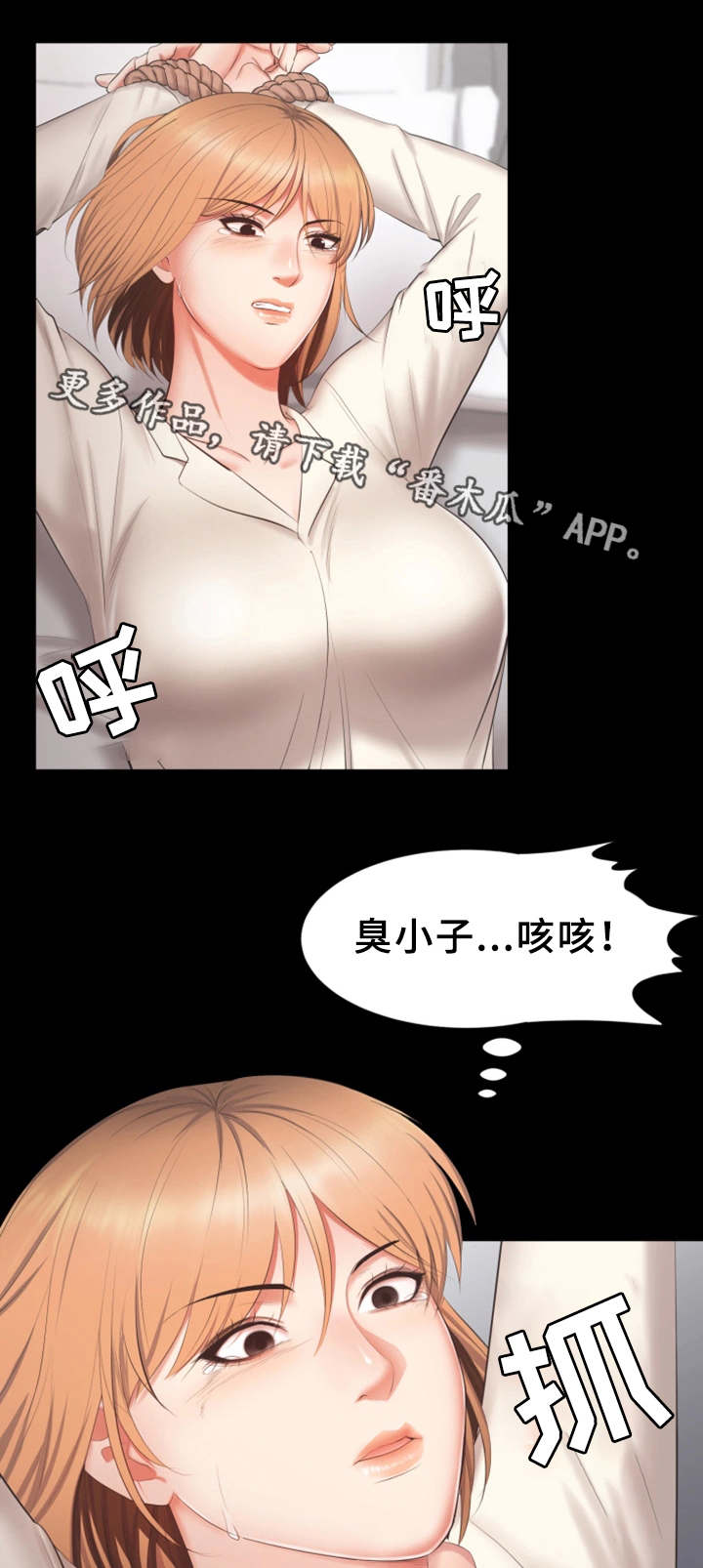 上司修养漫画,第28章：病假3图