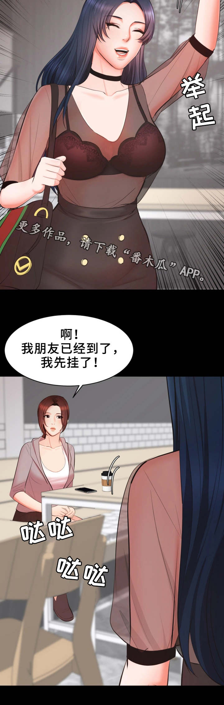 上司修养漫画,第14章：有问题4图