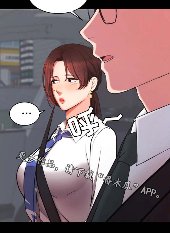上司修养漫画,第12章：就这样吧5图