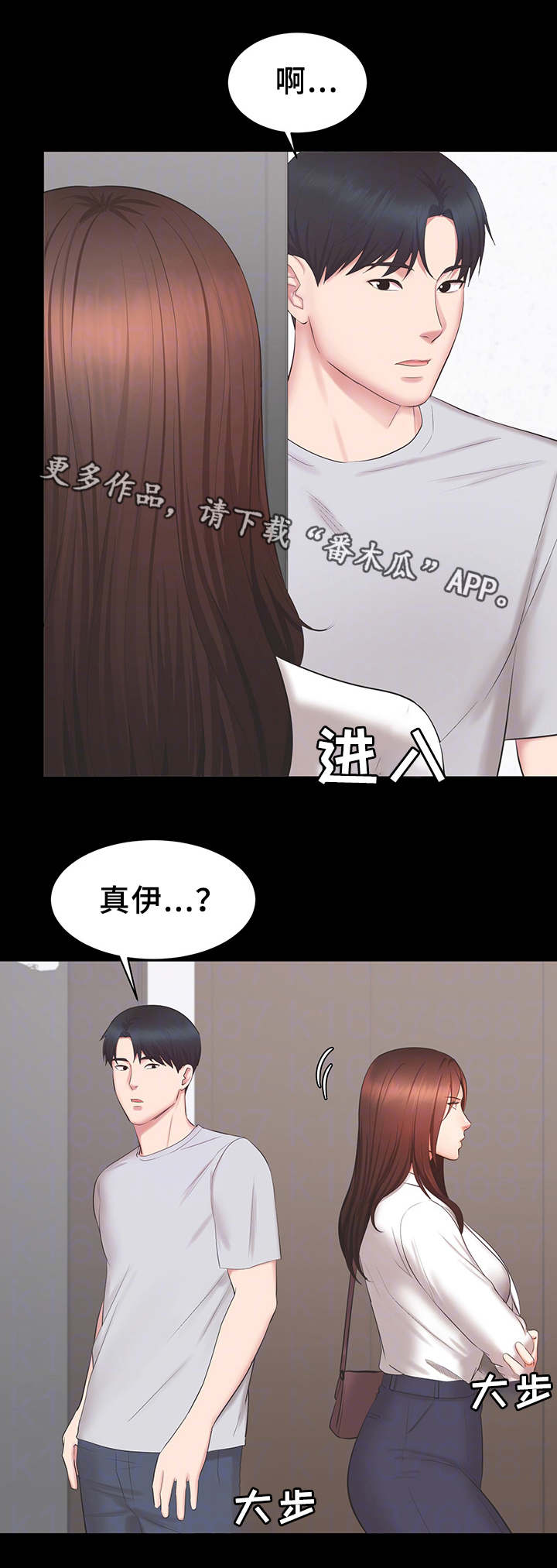 上司修养漫画,第34章：质问3图
