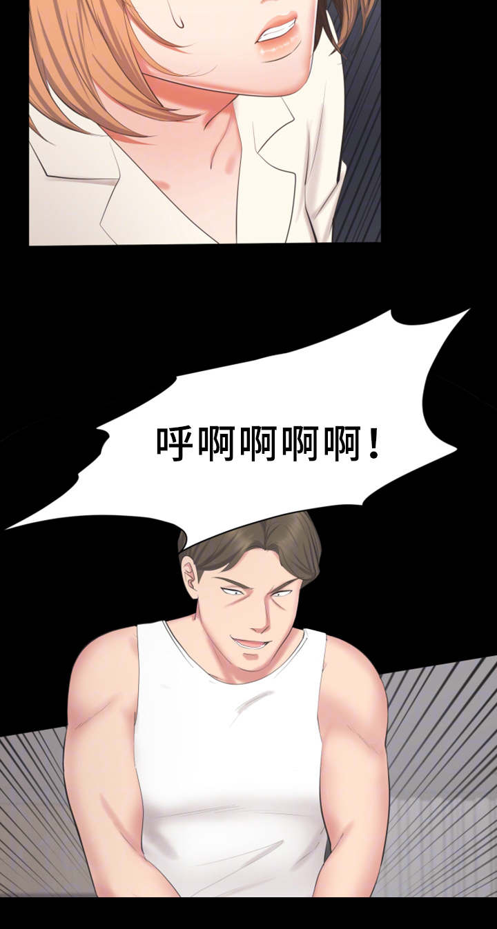 上司修养漫画,第27章：付出代价2图