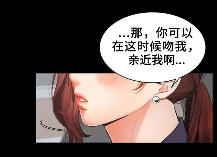 上司修养漫画,第1章：新项目5图