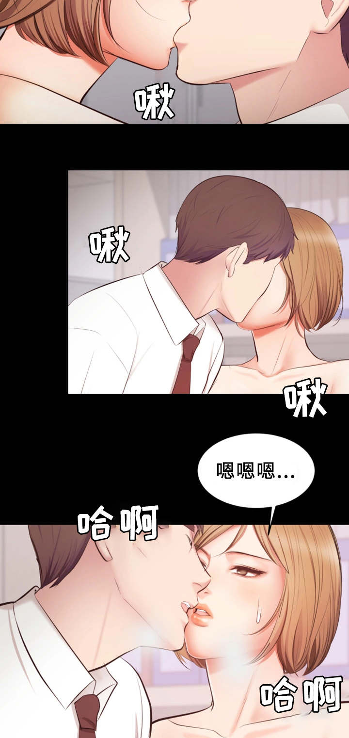 上司修养漫画,第10章：帮忙5图