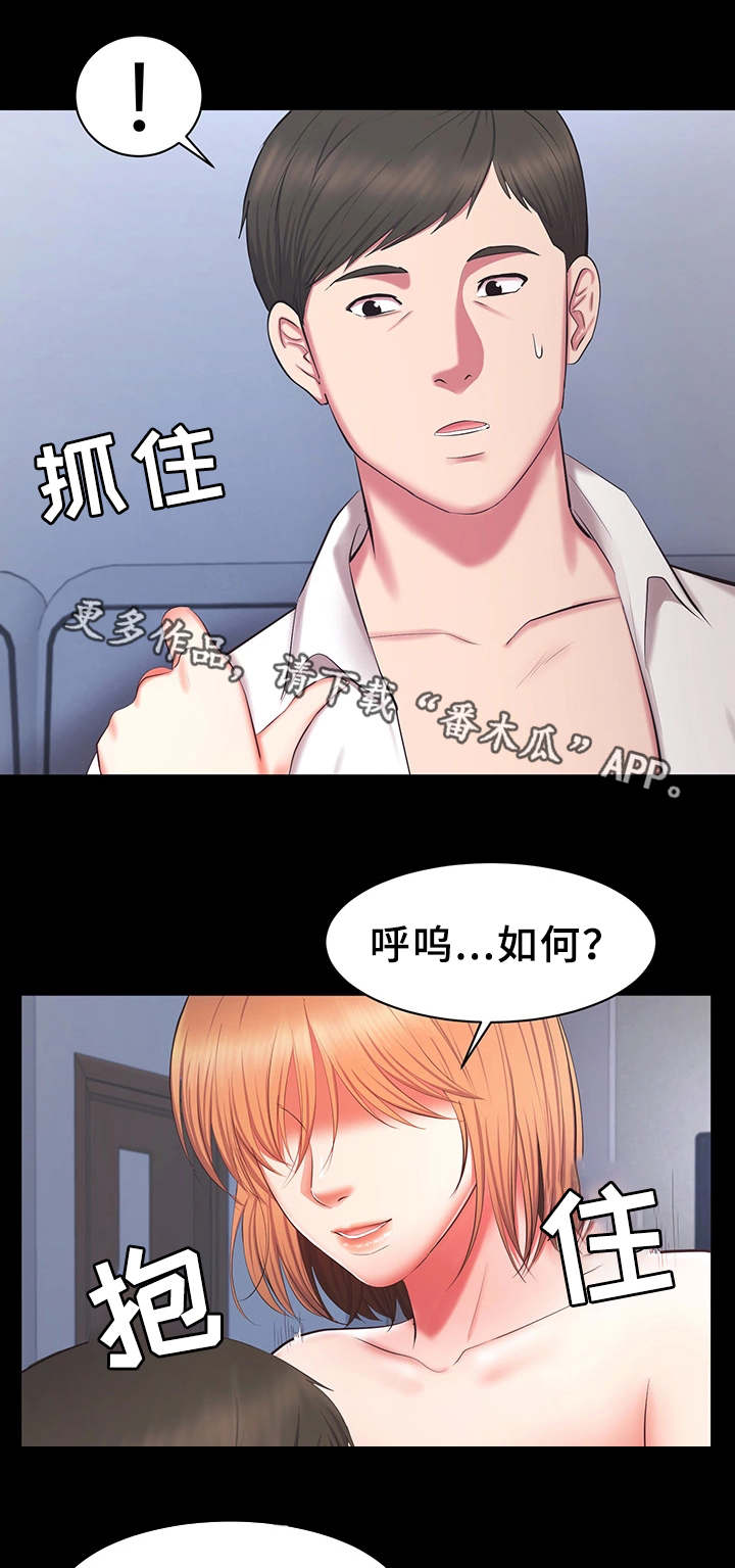 上司修养漫画,第30章：不择手段2图