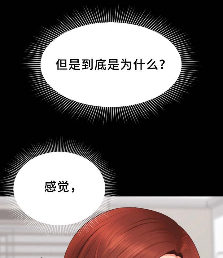上司修养漫画,第6章：做不出来2图