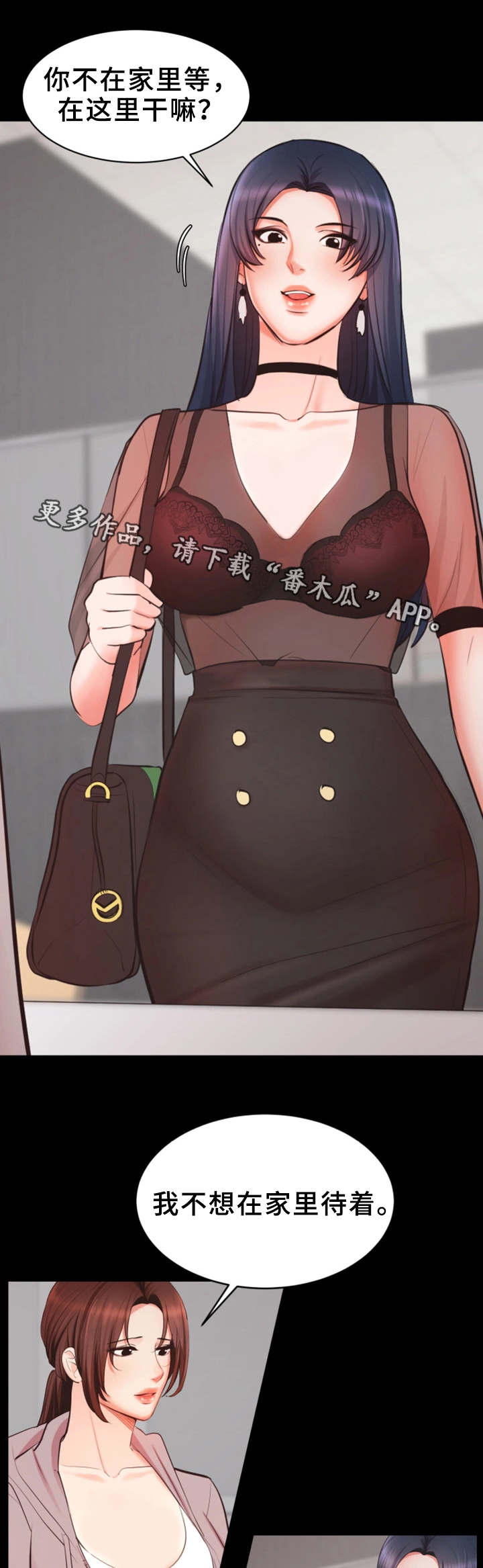 上司修养漫画,第14章：有问题1图