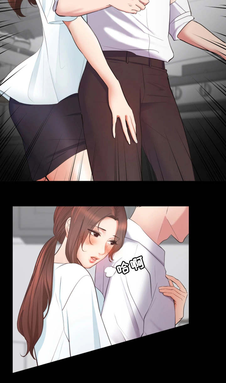 上司修养漫画,第5章：意外要求1图